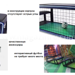 Интерактивная игра Футбол