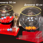 Лототрон